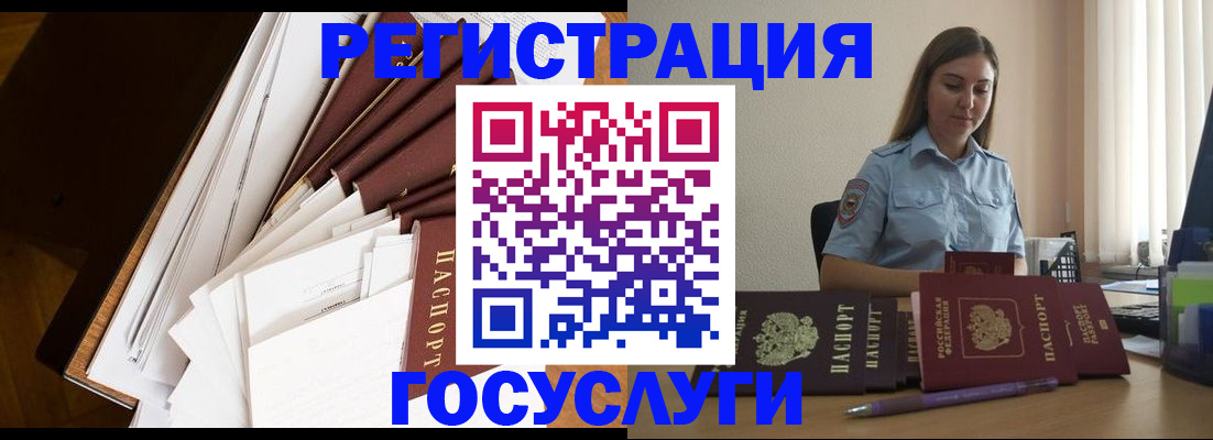 прописка от собственника в Кубинке