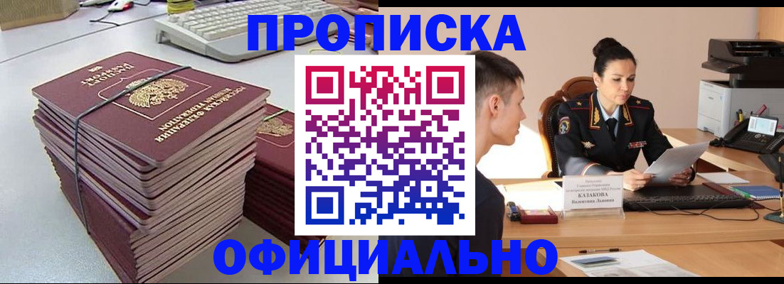 временная регистрация законно в Кубинке